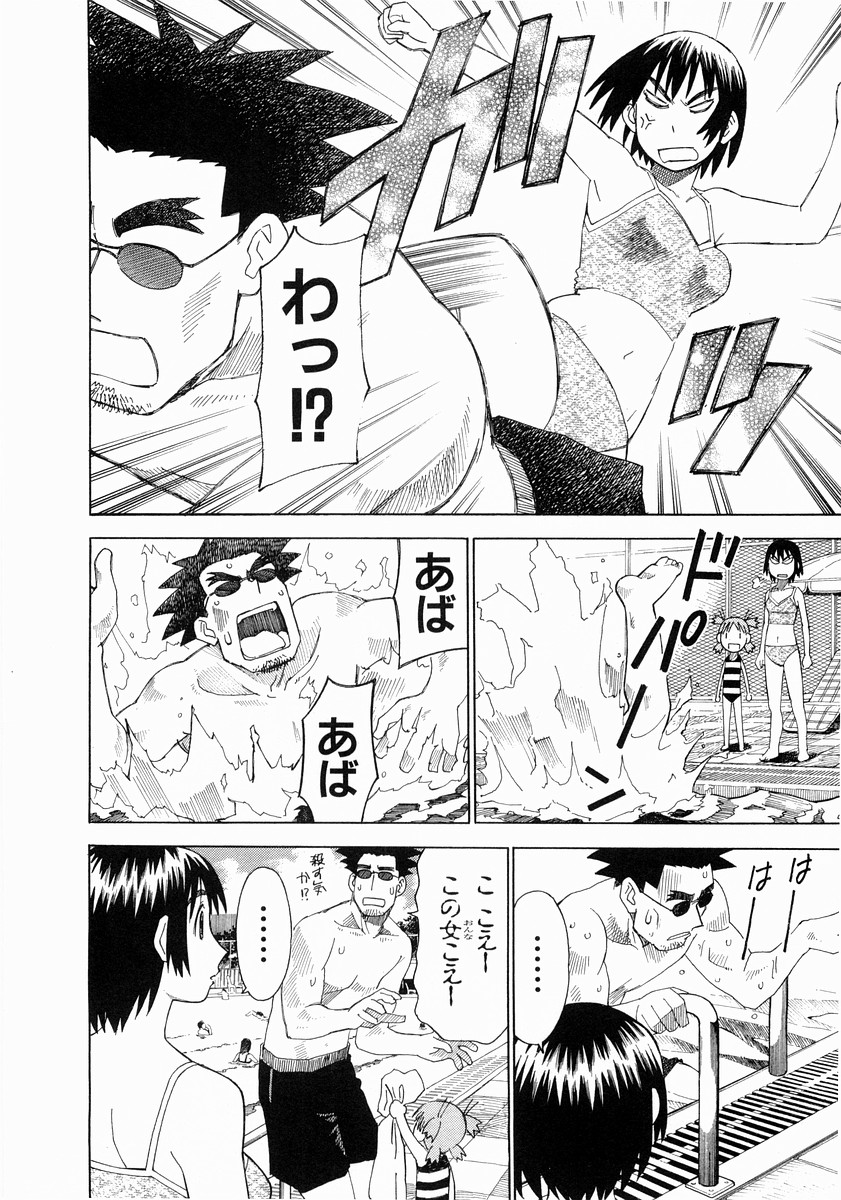 13DL.me_Yotsubato_v02_124.jpg